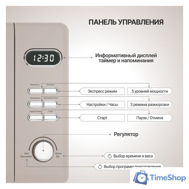 Микроволновая печь Tesler ME-2035 (песочный) - Изображение №5 — Интернет-магазин Time-Shop