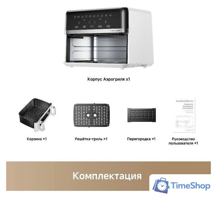 Аэрогриль (аэрофритюрница) Trouver FD20s Pro White (белый) - Изображение №12 — Интернет-магазин Time-Shop