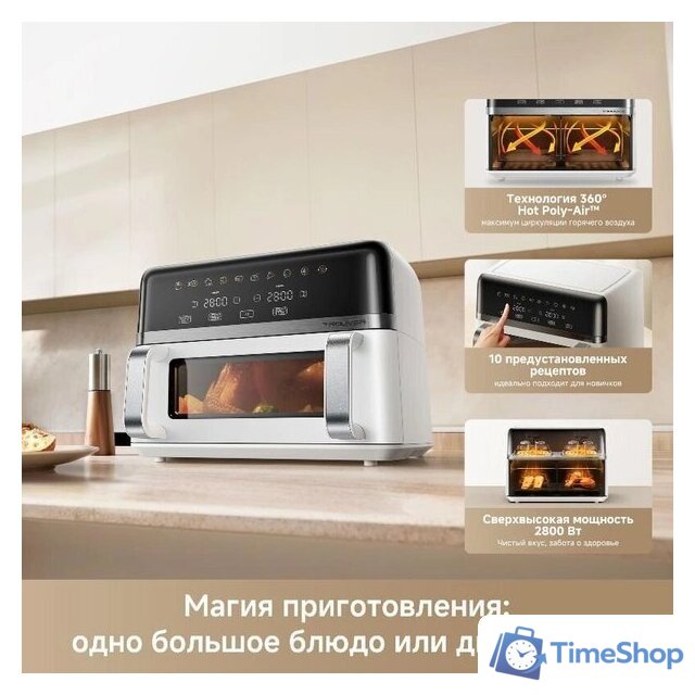 Аэрогриль (аэрофритюрница) Trouver FD20s Pro White (белый) - Изображение №10 — Интернет-магазин Time-Shop