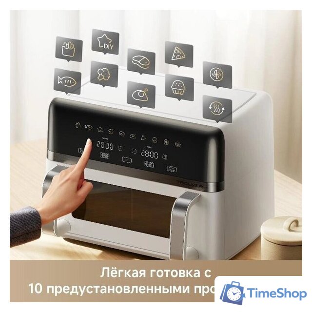Аэрогриль (аэрофритюрница) Trouver FD20s Pro White (белый) - Изображение №7 — Интернет-магазин Time-Shop