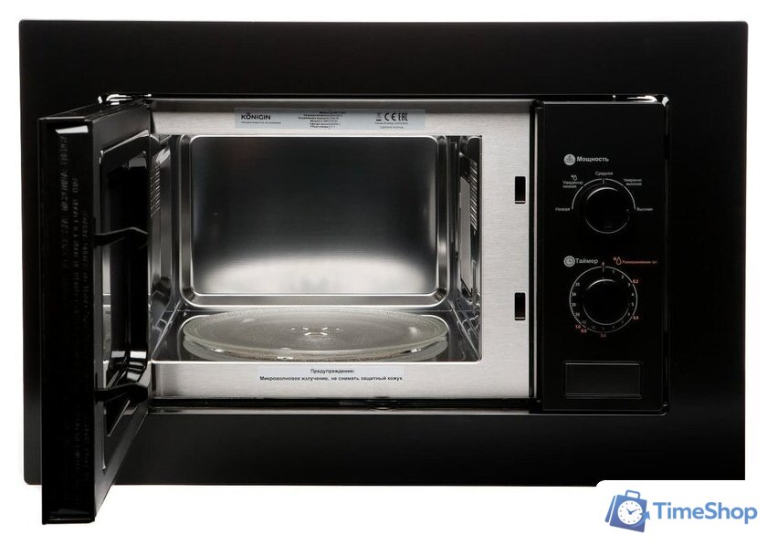 Микроволновая печь Konigin SHMB717BFP - Изображение №2 — Интернет-магазин Time-Shop