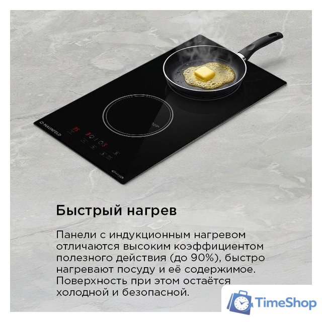 Варочная панель MAUNFELD AVI3022BK - Изображение №13 — Интернет-магазин Time-Shop