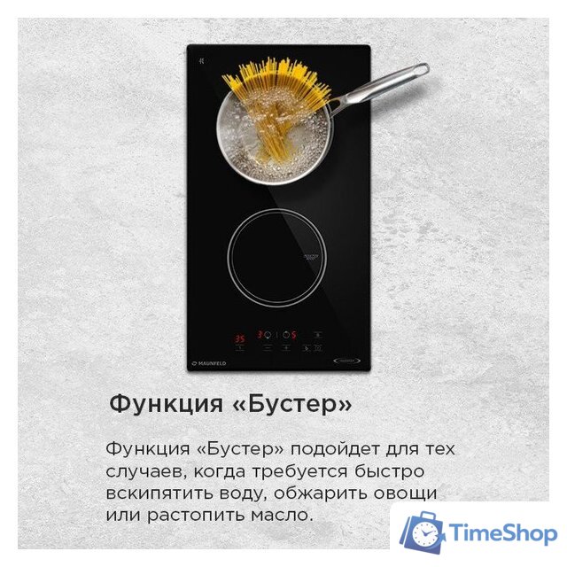 Варочная панель MAUNFELD AVI3022BK - Изображение №17 — Интернет-магазин Time-Shop