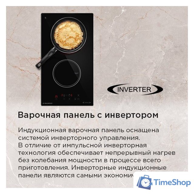 Варочная панель MAUNFELD AVI3022BK - Изображение №14 — Интернет-магазин Time-Shop