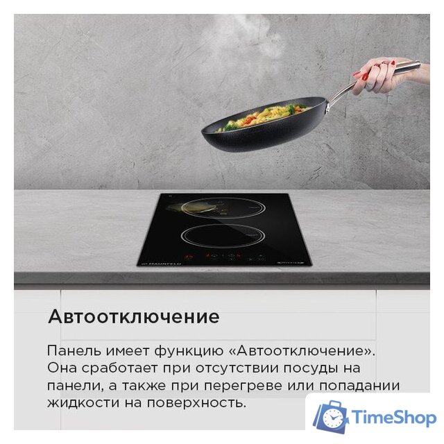 Варочная панель MAUNFELD AVI3022BK - Изображение №18 — Интернет-магазин Time-Shop