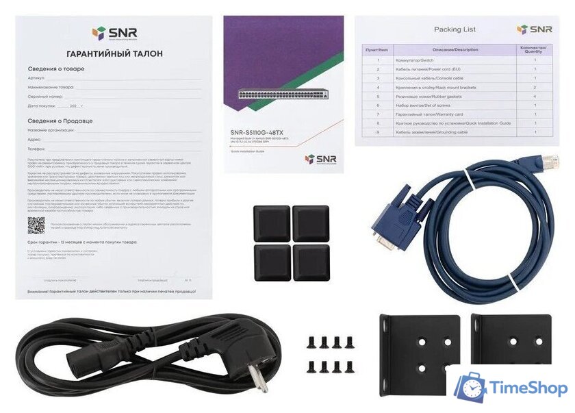 Управляемый коммутатор уровня 2+ SNR SNR-S5110G-48TX - Изображение №5 — Интернет-магазин Time-Shop