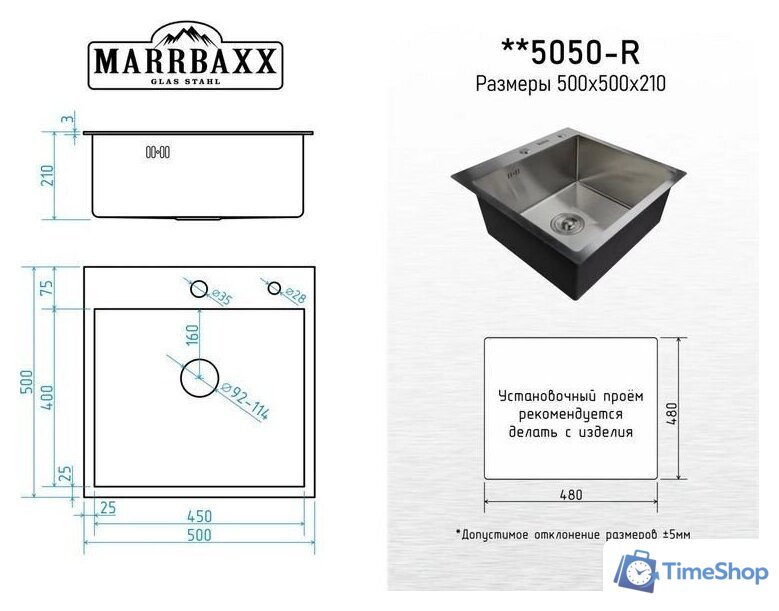 Кухонная мойка MARRBAXX B5050-R Decor (черный/графит) - Изображение №8 — Интернет-магазин Time-Shop