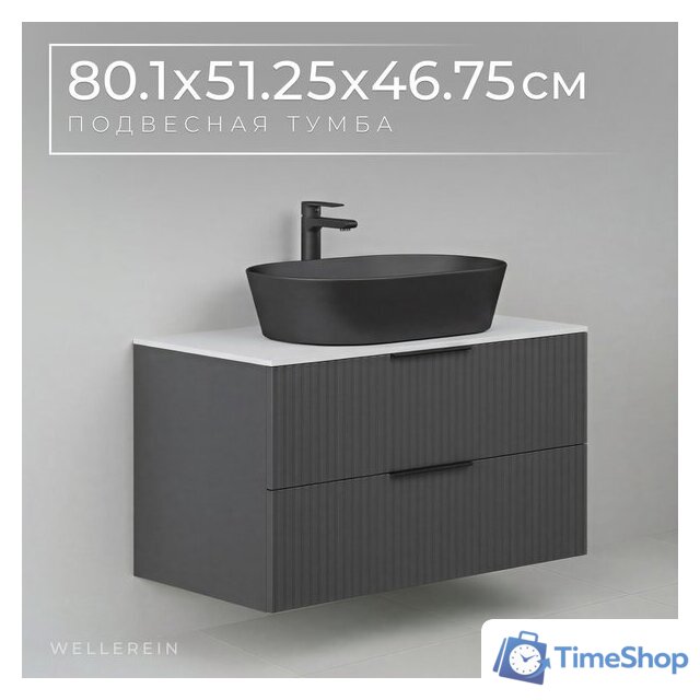  Wellerein Тумба под умывальник AMAL 06305 - Изображение №1 — Интернет-магазин Time-Shop