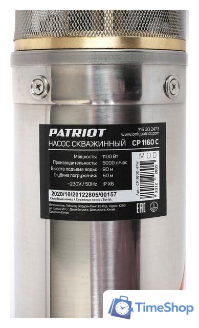 Скважинный насос Patriot CP 1160 C - Изображение №4 — Интернет-магазин Time-Shop