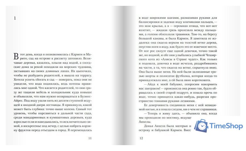 Книга издательства Самокат. Камень, ножницы, бумага (Гарланд И.) - Изображение №6 — Интернет-магазин Time-Shop
