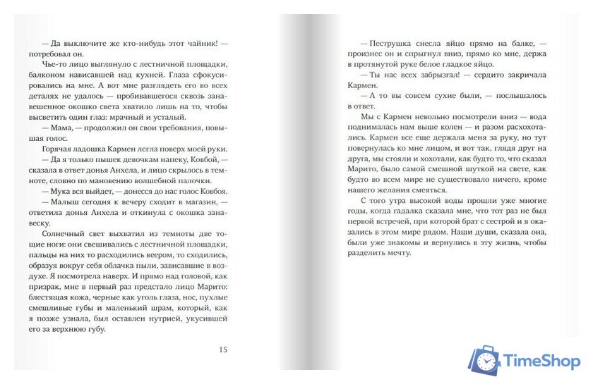 Книга издательства Самокат. Камень, ножницы, бумага (Гарланд И.) - Изображение №8 — Интернет-магазин Time-Shop