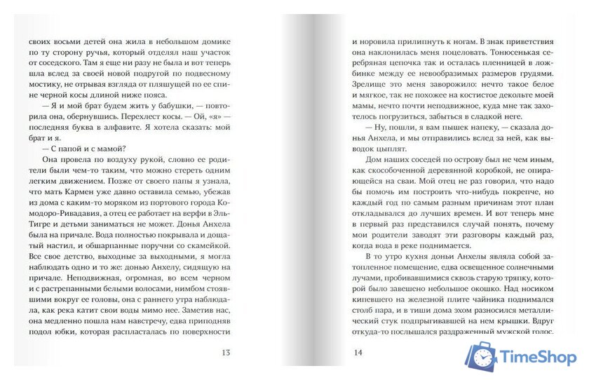Книга издательства Самокат. Камень, ножницы, бумага (Гарланд И.) - Изображение №7 — Интернет-магазин Time-Shop
