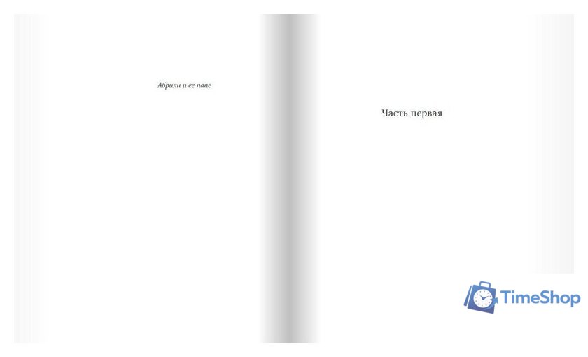 Книга издательства Самокат. Камень, ножницы, бумага (Гарланд И.) - Изображение №5 — Интернет-магазин Time-Shop