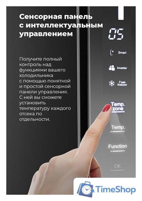 Холодильник side by side MAUNFELD MFF177NFW - Изображение №20 — Интернет-магазин Time-Shop