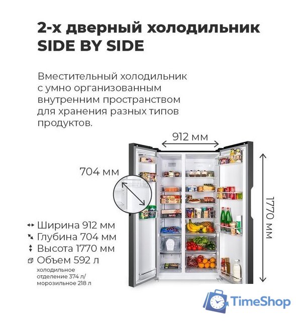 Холодильник side by side MAUNFELD MFF177NFW - Изображение №13 — Интернет-магазин Time-Shop
