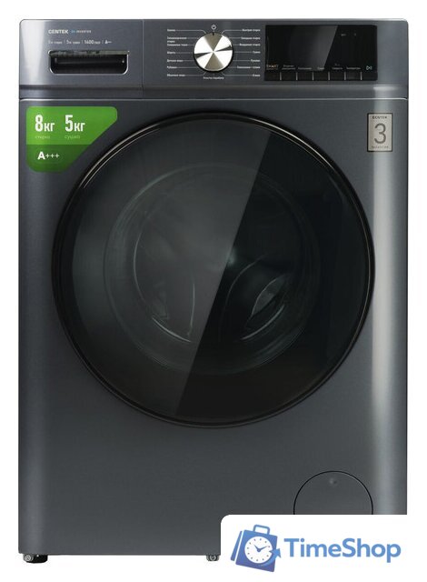 Стирально-сушильная машина CENTEK CT-1954 - Изображение №4 — Интернет-магазин Time-Shop