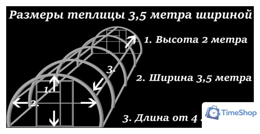Каркас теплицы КомфортПром 3.5x4м(0.67) 10014104 - Изображение №5 — Интернет-магазин Time-Shop