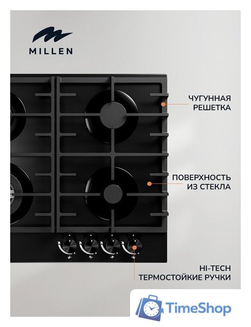 Варочная панель Millen MGHG 601 BL - Изображение №6 — Интернет-магазин Time-Shop
