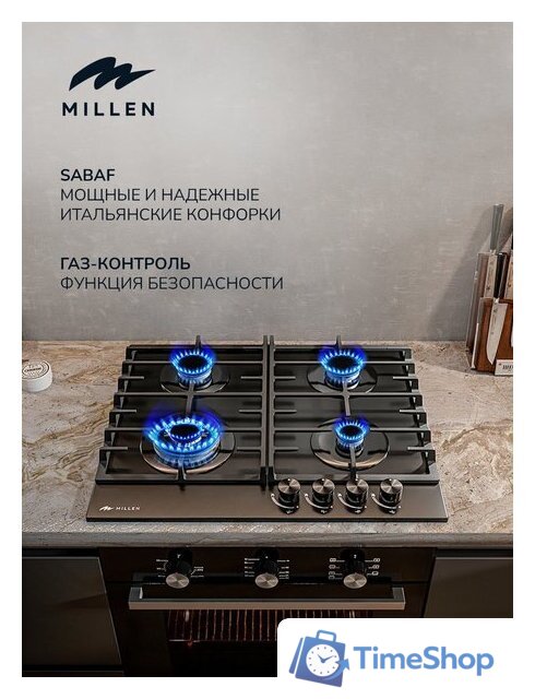 Варочная панель Millen MGHG 601 BL - Изображение №5 — Интернет-магазин Time-Shop