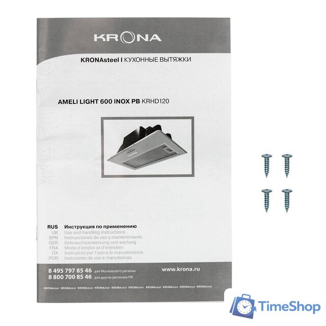 Кухонная вытяжка Krona Ameli Light 600 Inox PB (нержавеющая сталь) - Изображение №11 — Интернет-магазин Time-Shop