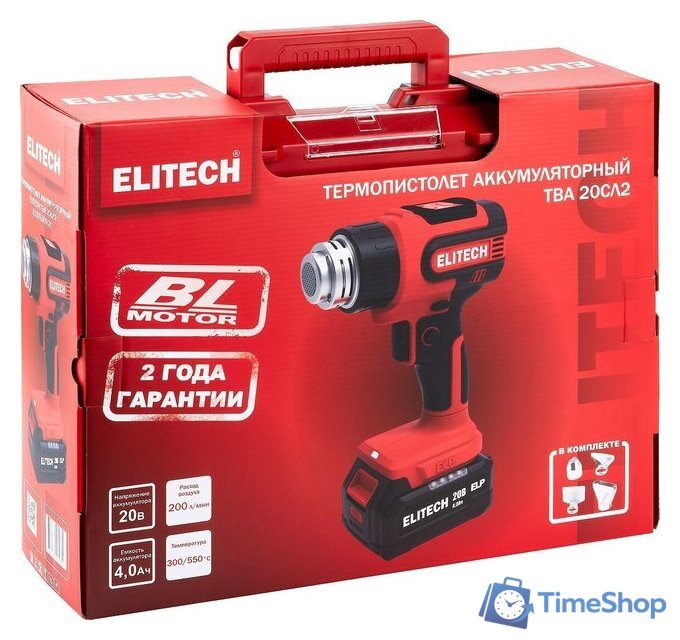 Промышленный фен ELITECH ТВА 20СЛ2 (с 1-им АКБ, кейс) - Изображение №12 — Интернет-магазин Time-Shop