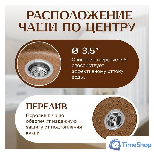 Кухонная мойка Saniteco Linea (терракот) - Изображение №3 — Интернет-магазин Time-Shop