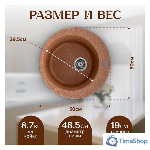 Кухонная мойка Saniteco Linea (терракот) - Изображение №5 — Интернет-магазин Time-Shop