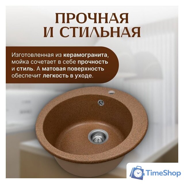 Кухонная мойка Saniteco Linea (терракот) - Изображение №2 — Интернет-магазин Time-Shop