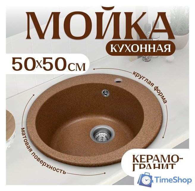 Кухонная мойка Saniteco Linea (терракот) - Изображение №1 — Интернет-магазин Time-Shop