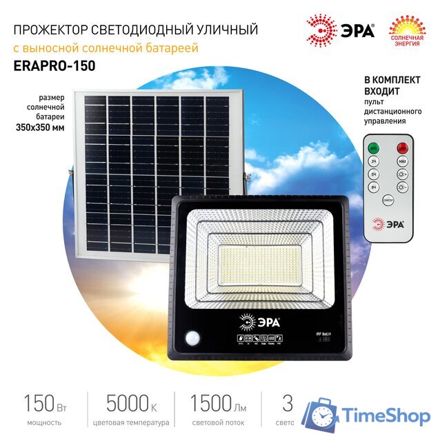 Уличный прожектор ЭРА ERAPRO-150 - Изображение №10 — Интернет-магазин Time-Shop
