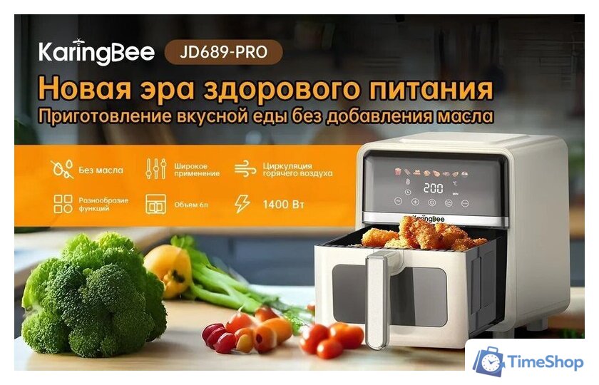 Аэрогриль (аэрофритюрница) KaringBee JD689 Pro - Изображение №2 — Интернет-магазин Time-Shop