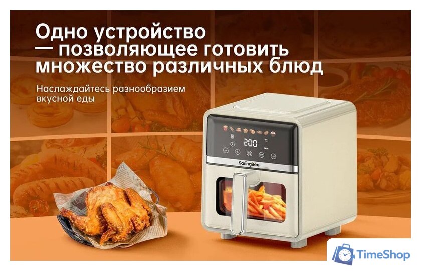 Аэрогриль (аэрофритюрница) KaringBee JD689 Pro - Изображение №4 — Интернет-магазин Time-Shop