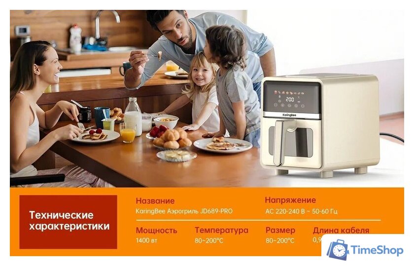 Аэрогриль (аэрофритюрница) KaringBee JD689 Pro - Изображение №9 — Интернет-магазин Time-Shop