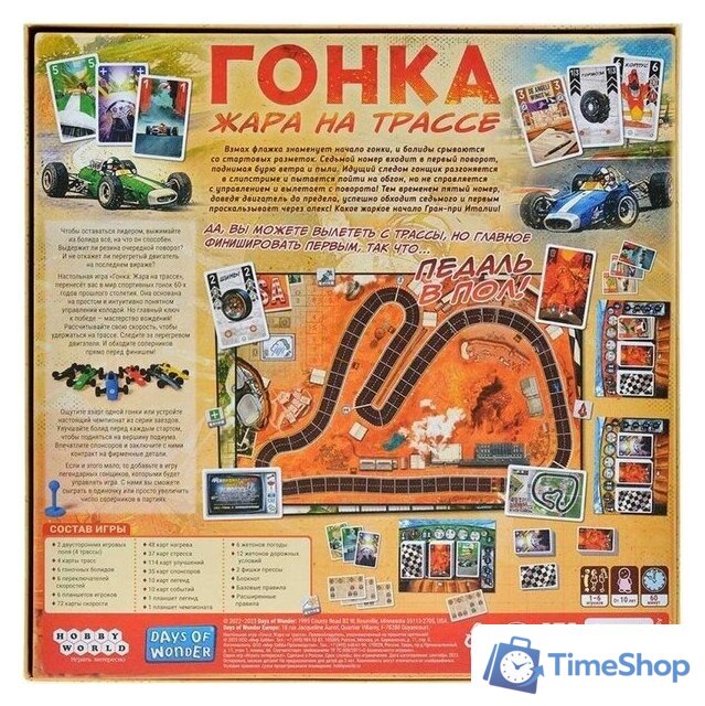 Карточная игра Мир Хобби Гонка: Жара на трассе - Изображение №3 — Интернет-магазин Time-Shop