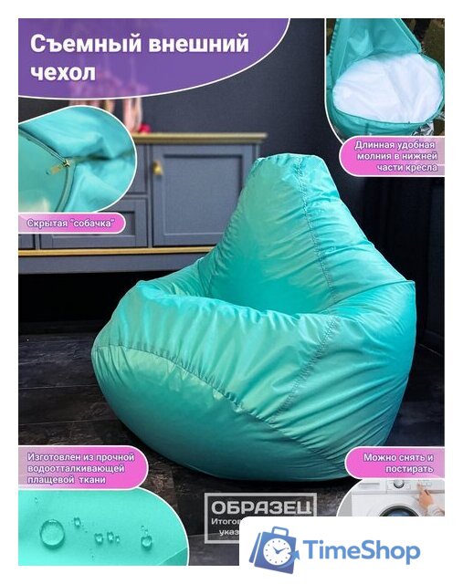 Кресло-мешок Flagman Груша Макси Г2.1-11 (темно-серый) - Изображение №3 — Интернет-магазин Time-Shop