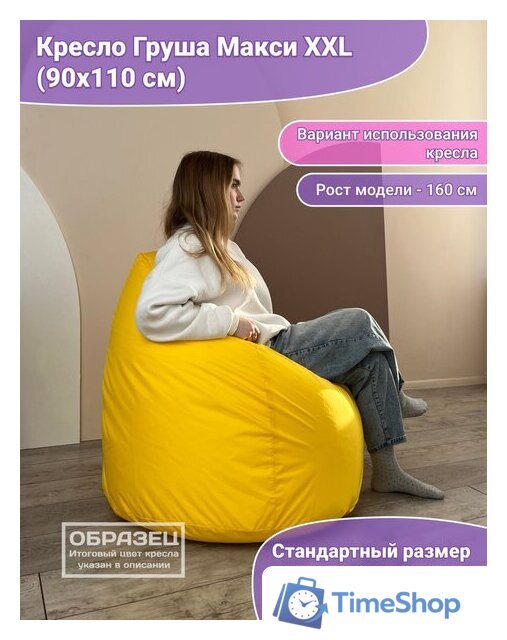 Кресло-мешок Flagman Груша Макси Г2.1-11 (темно-серый) - Изображение №10 — Интернет-магазин Time-Shop