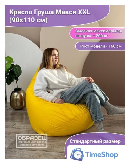 Кресло-мешок Flagman Груша Макси Г2.1-11 (темно-серый) - Изображение №7 — Интернет-магазин Time-Shop