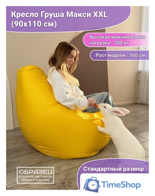 Кресло-мешок Flagman Груша Макси Г2.1-11 (темно-серый) - Изображение №6 — Интернет-магазин Time-Shop