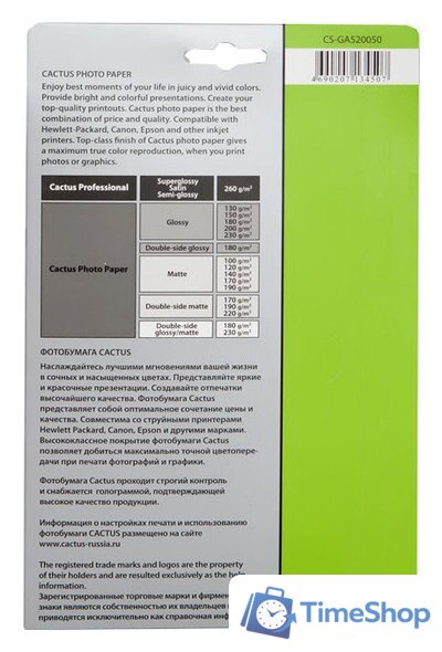 Фотобумага CACTUS Глянцевая A5 200 г/кв.м. 50 листов (CS-GA520050) - Изображение №2 — Интернет-магазин Time-Shop