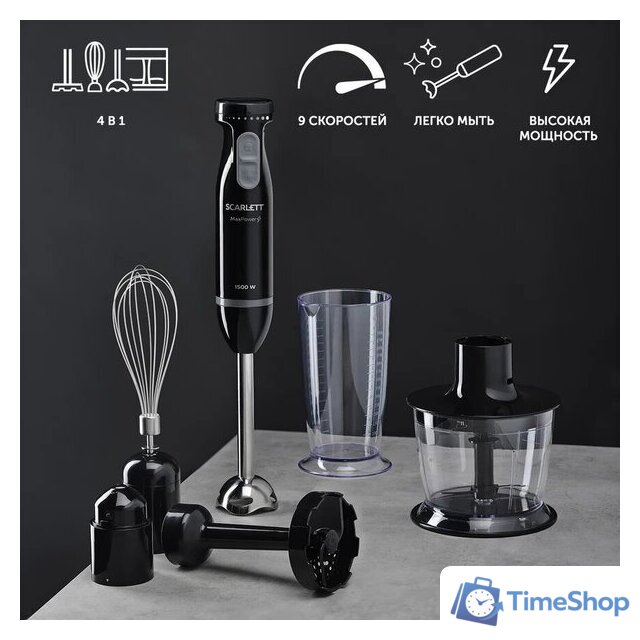 Погружной блендер Scarlett SC-HB42M47 - Изображение №10 — Интернет-магазин Time-Shop