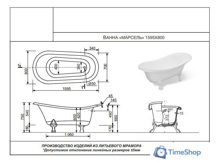 Ванна Эстет Марсель 160x80 ФР-00011772 - Изображение №3 — Интернет-магазин Time-Shop
