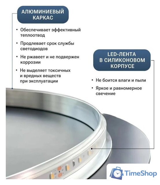 Зеркало с подсветкой  EMZE Smartphone 45x77 LED.UV.SMART.45.77.BEL (белый с УФ-окантовкой и подсветкой) - Изображение №4 — Интернет-магазин Time-Shop