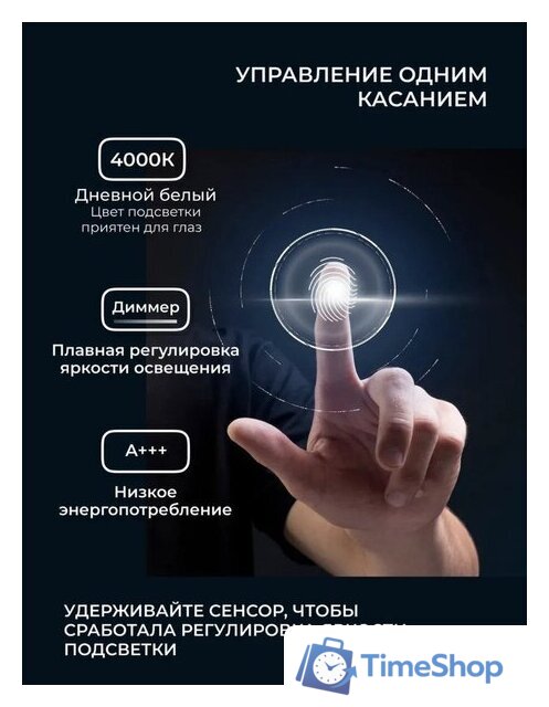 Зеркало с подсветкой  EMZE Smartphone 45x77 LED.UV.SMART.45.77.BEL (белый с УФ-окантовкой и подсветкой) - Изображение №6 — Интернет-магазин Time-Shop
