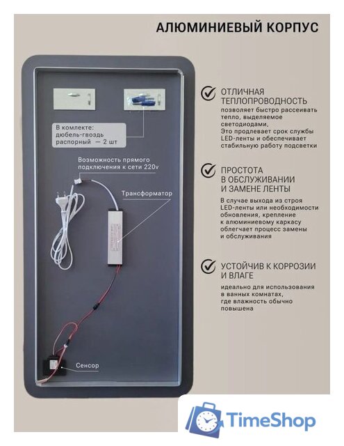 Зеркало с подсветкой  EMZE Smartphone 45x77 LED.UV.SMART.45.77.BEL (белый с УФ-окантовкой и подсветкой) - Изображение №5 — Интернет-магазин Time-Shop