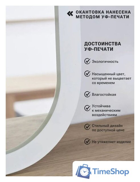 Зеркало с подсветкой  EMZE Smartphone 45x77 LED.UV.SMART.45.77.BEL (белый с УФ-окантовкой и подсветкой) - Изображение №2 — Интернет-магазин Time-Shop