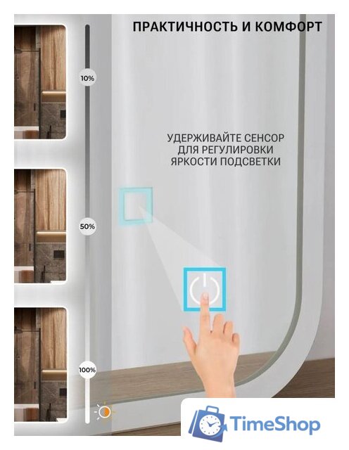 Зеркало с подсветкой  EMZE Smartphone 45x77 LED.UV.SMART.45.77.BEL (белый с УФ-окантовкой и подсветкой) - Изображение №7 — Интернет-магазин Time-Shop