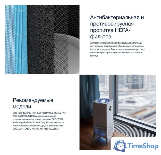 HEPA-фильтр Electrolux FAP-2075 Anti Virus Hepa - Изображение №4 — Интернет-магазин Time-Shop