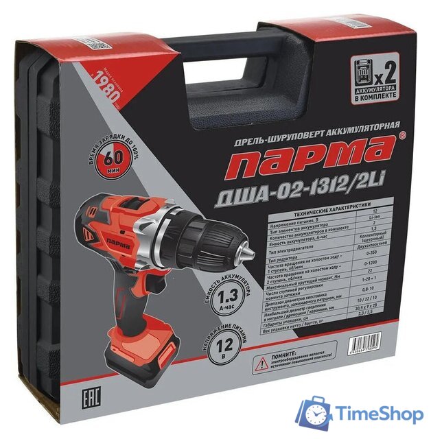 Дрель-шуруповерт Парма ДША-02-1312/2Li 02.021.00006 (с 2-мя АКБ, кейс) - Изображение №7 — Интернет-магазин Time-Shop