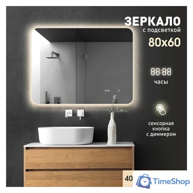  Алмаз-Люкс Зеркало Hanoi 8060sc-4 (с подсветкой, с сенсорной кнопкой, часами) - Изображение №1 — Интернет-магазин Time-Shop