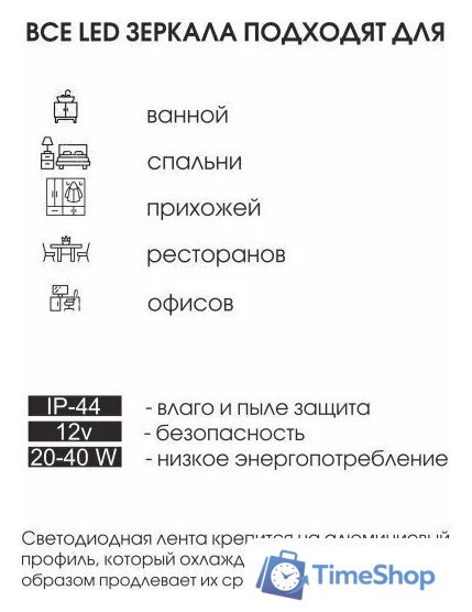  Алмаз-Люкс Зеркало Hanoi 8060sc-4 (с подсветкой, с сенсорной кнопкой, часами) - Изображение №6 — Интернет-магазин Time-Shop